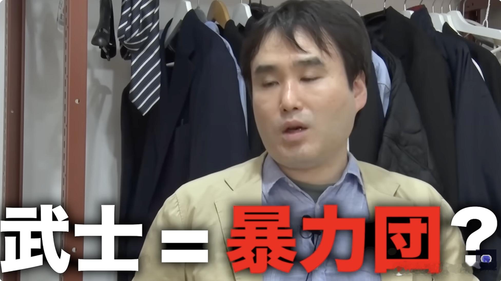 去滤镜看日本 全方位对日本祛魅，或许正名是绕不过去的。如果知根知底，用“武士”都