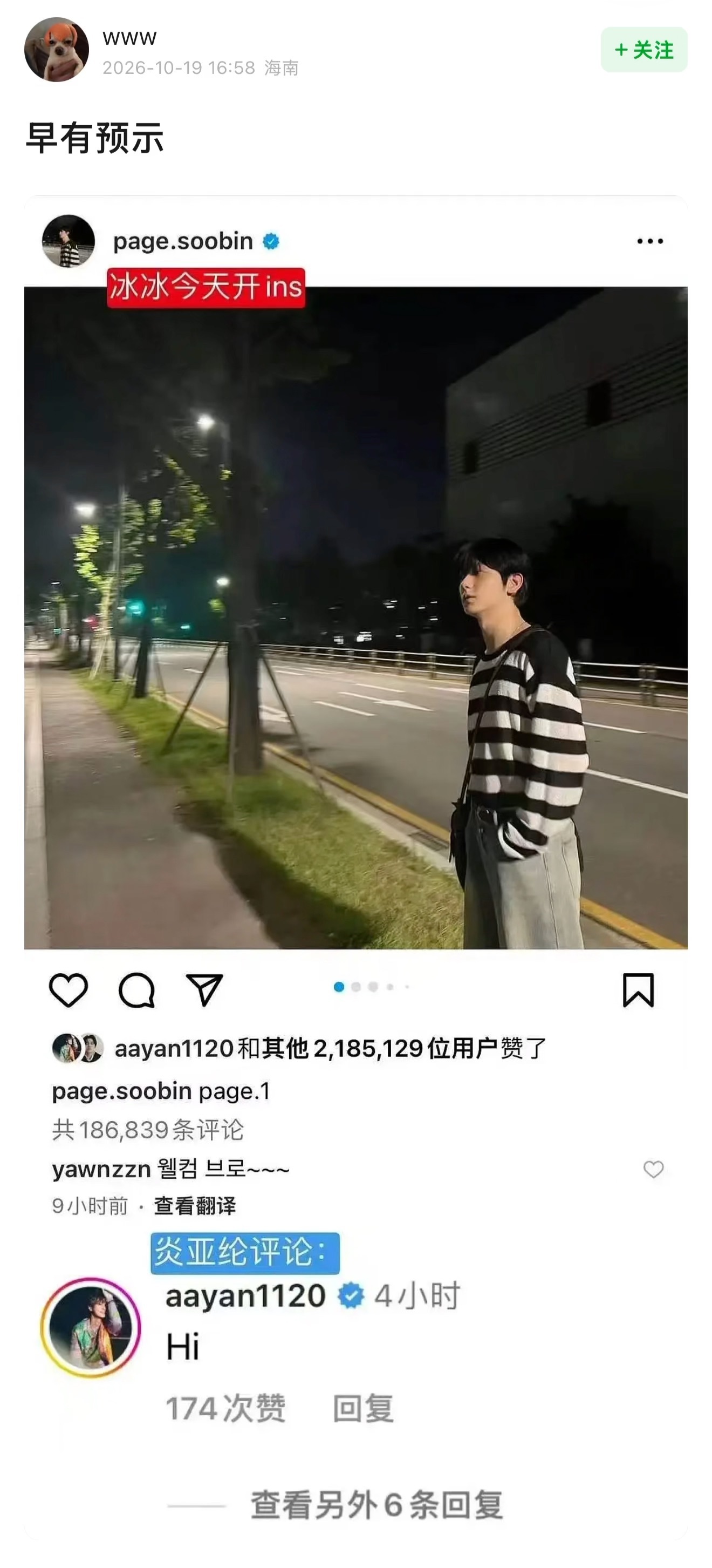 笑死我了啊啊啊啊啊啊啊 ​​​