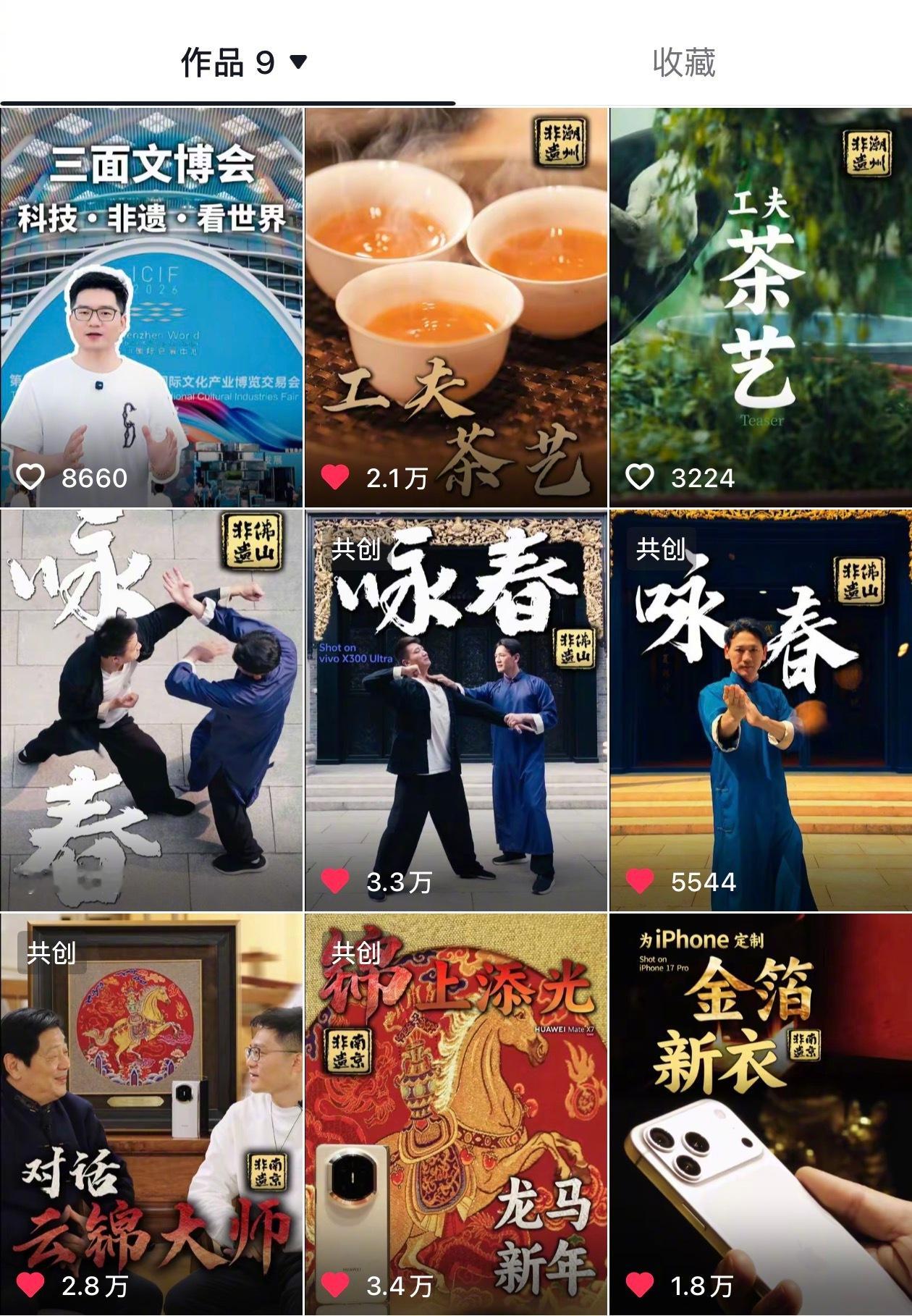 只要有中国人在，非遗文化就永远扎根在这片土地上，如江河行地，似日月经天，生生不息