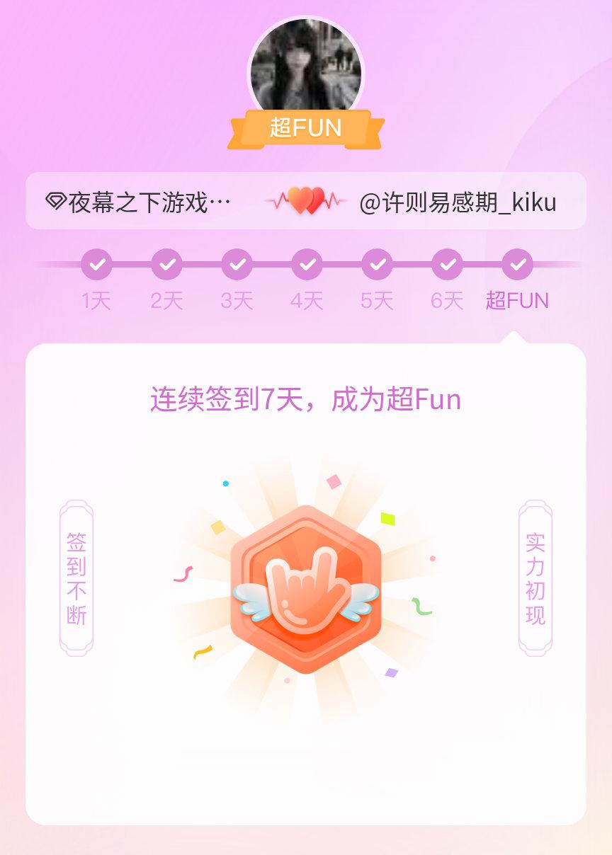 夜幕之下游戏我成为夜幕之下游戏超FUN啦 发帖纪念一下~ 