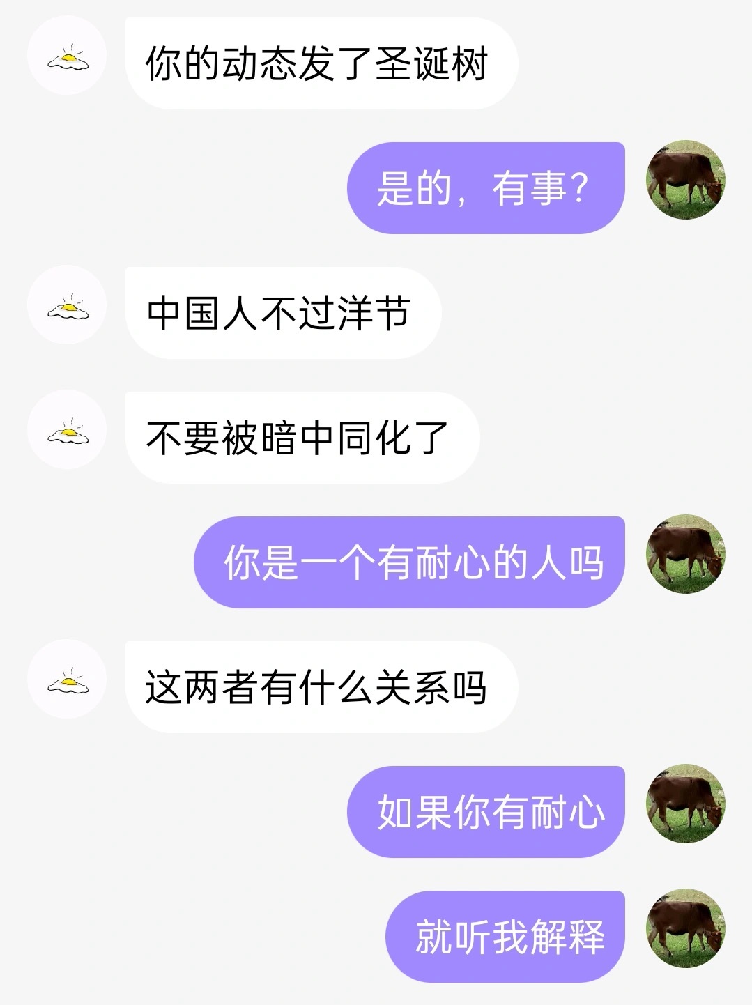 你听我解释，其实圣诞节不是洋节 ​​​