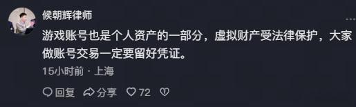 数字资产安全杭州科普来了螃蟹账号上1818科普数字资产保护暑期线上文娱活动频次激