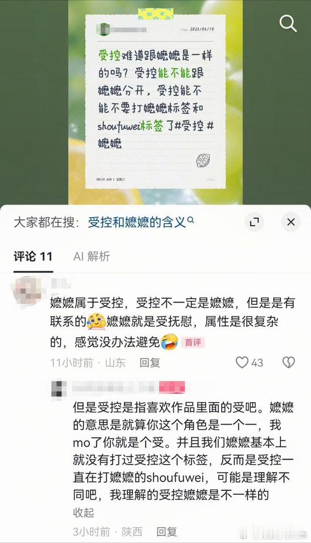 嬷嬷风评被害 
