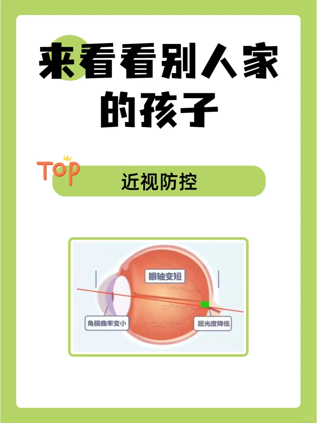 来看看别人家的孩子