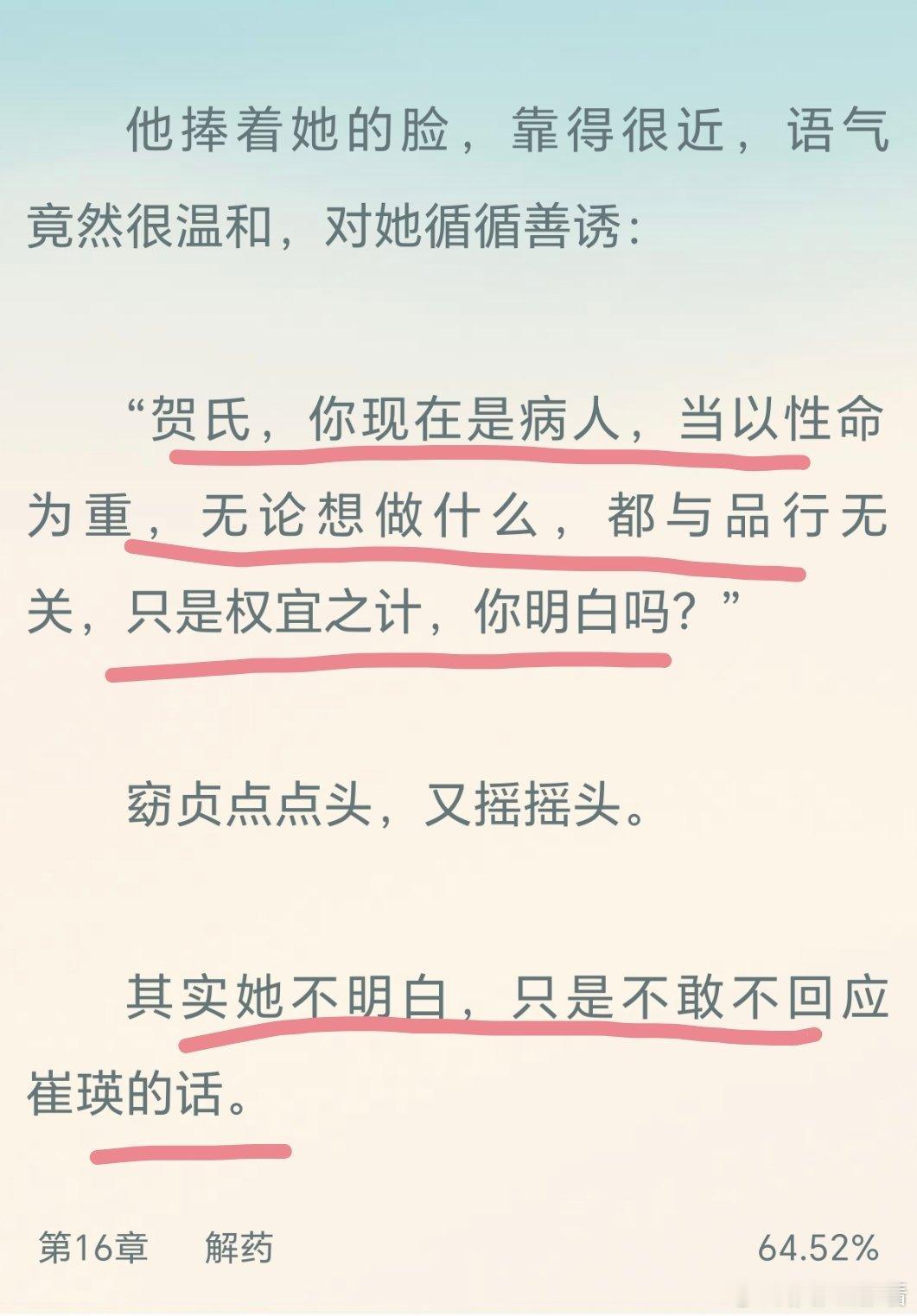 男主近乎明示地勾引女主了，奈何木头女主完全无视了男主：我恨你是根犟种木头
