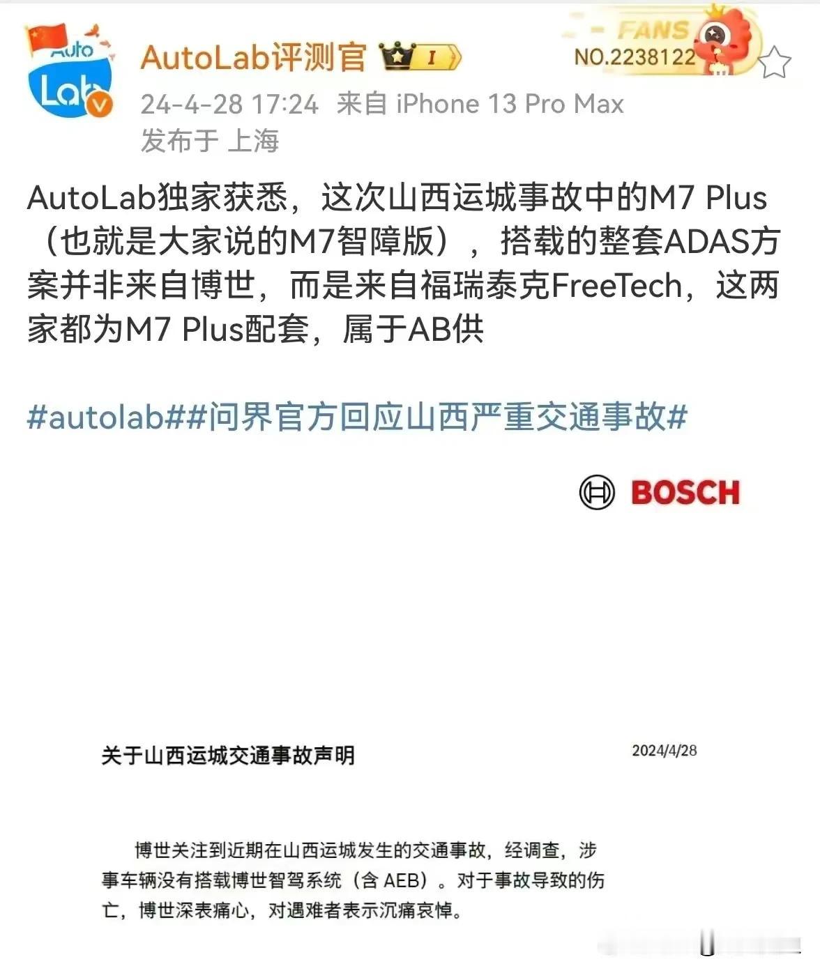 华为做错了什么？
问界M7起火，和华为有关吗？华为又不是自己造车，大家把矛头指向