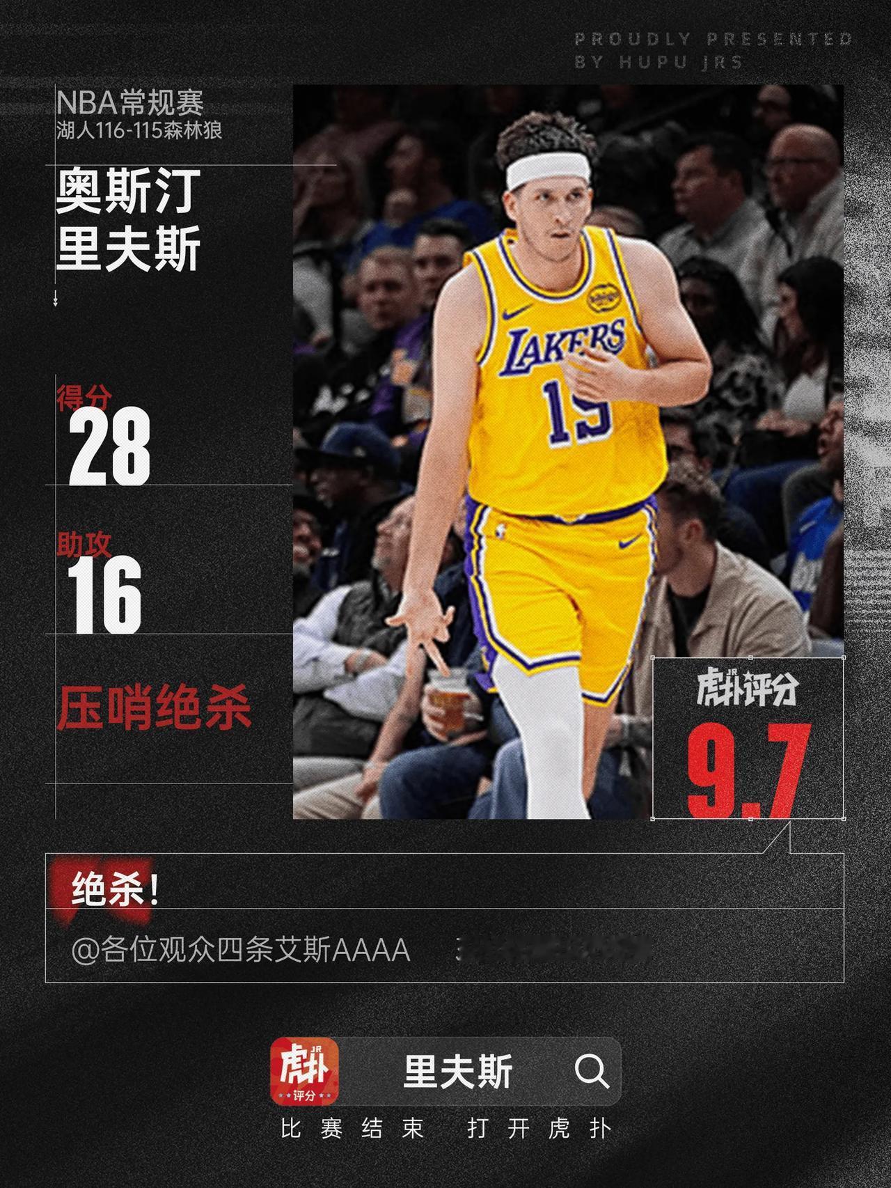 里皇里皇，没想你新赛季第一个绝杀来自落选秀里弗斯。在没有东契奇和詹姆斯的日子。里