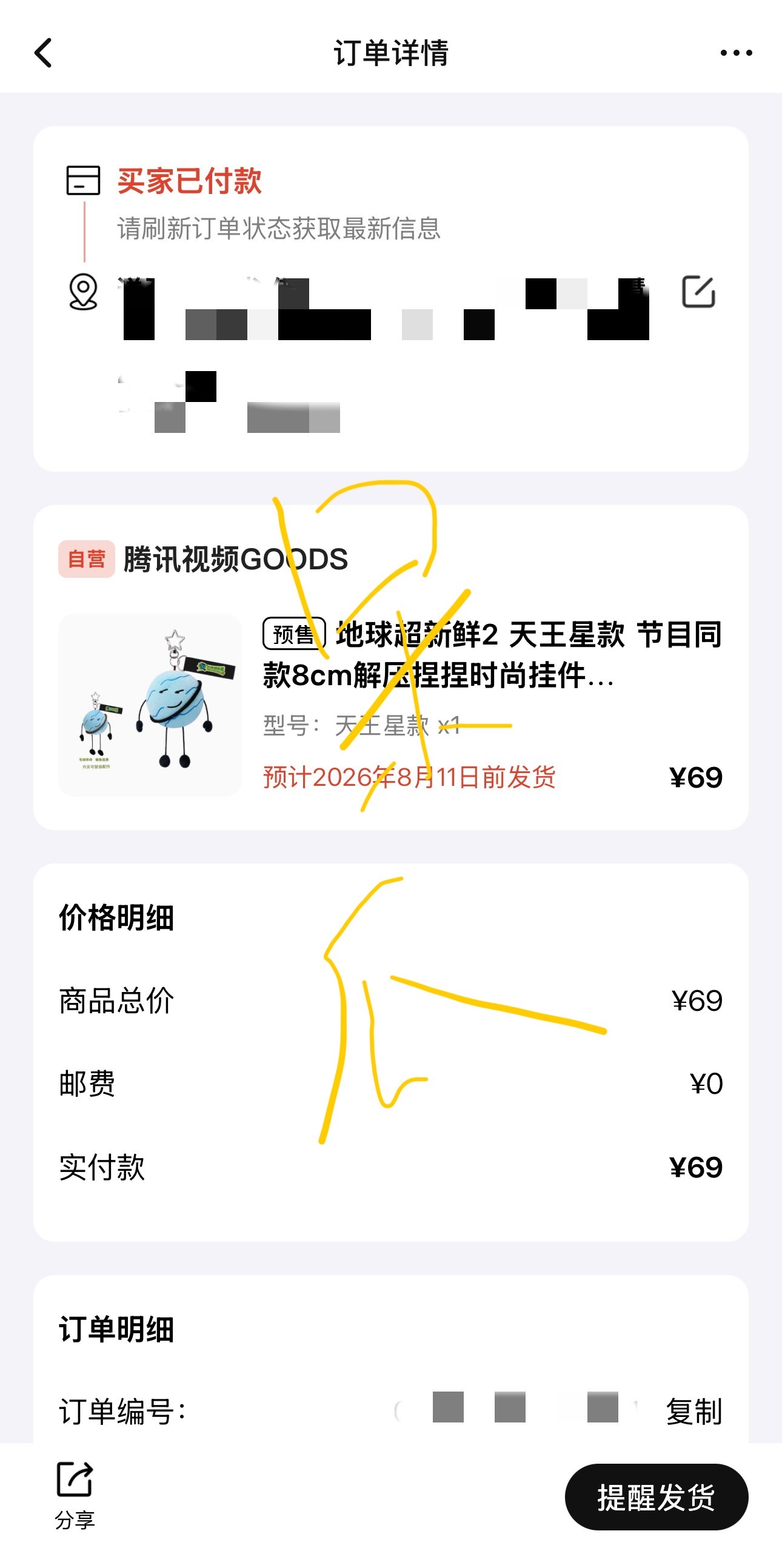 摩登兄弟  买一个😌刘宇宁地球超新鲜
