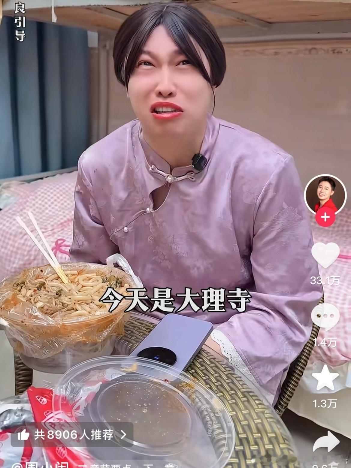 网速快的我昨天就刷到了，周小闹是有紧跟时事的紫薯精不吃刘文祥改大理寺了