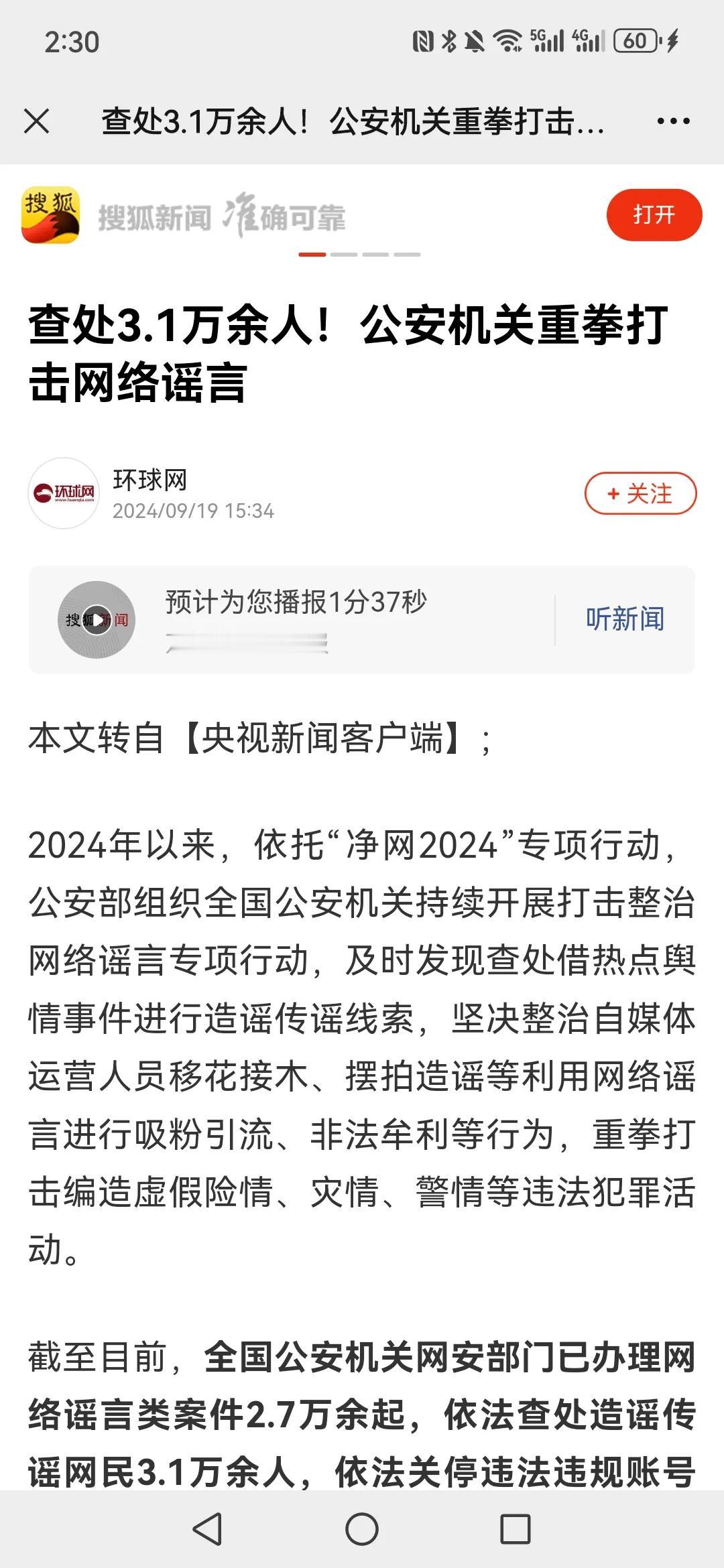 自媒体写作需谨慎，网络谣言将会收到严惩。在这个人人是创作者的自媒体时代，许多人为