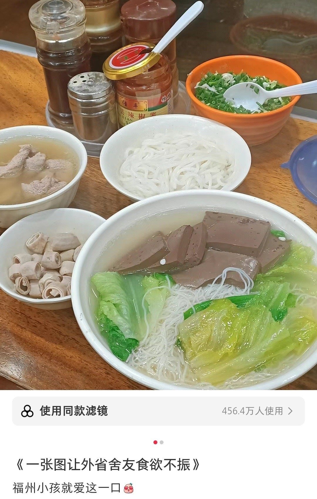 《一张图让外省舍友食欲不振》 ​ ​​​
