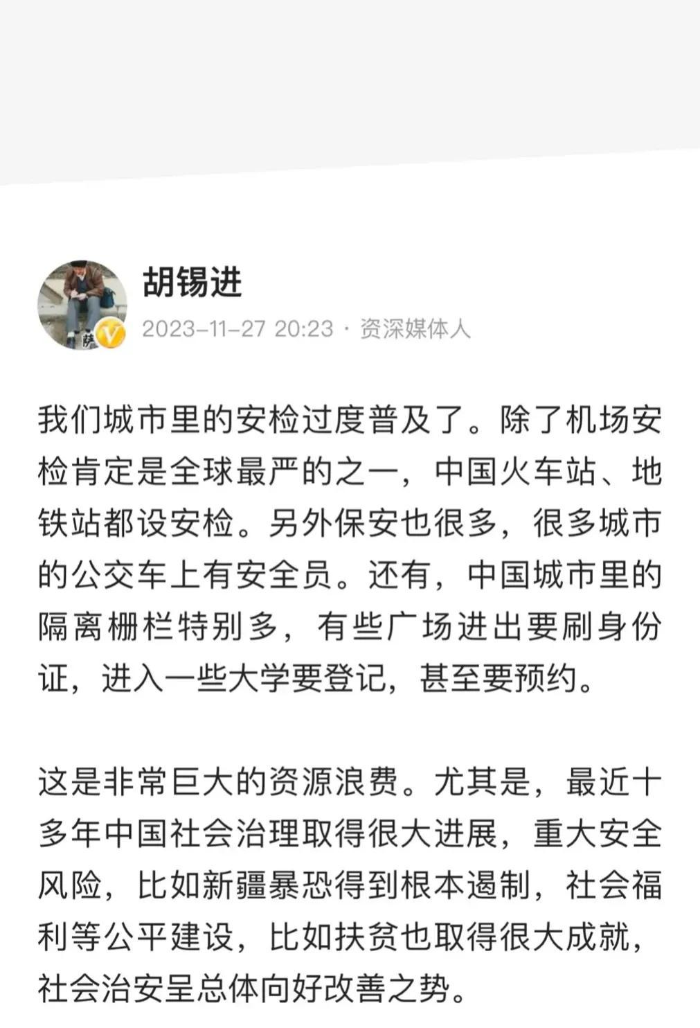 中国是最安全的国家，但同时也是安检最多的国家。那么问题来了，既然是最安全的为什么