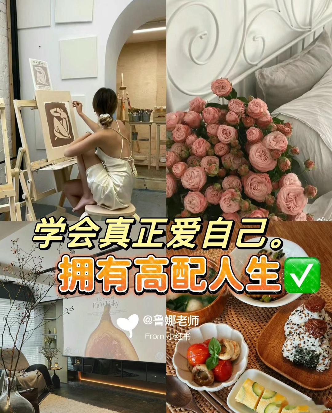 《把你重新养一遍：如何爱自己的正确方式✅》1.给自己的人生做减法。少发脾气、少管
