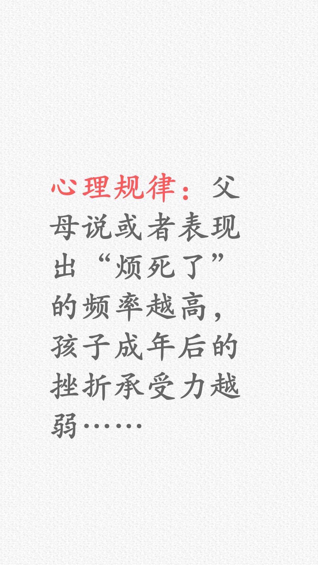 不要再把“烦死了”挂嘴边了……
