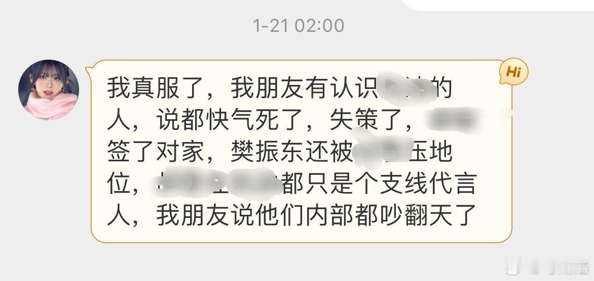 今天能说了，前几天那事，是真的有脂粉和别有用心的人下场搅浑水的（这就是试图来煽动