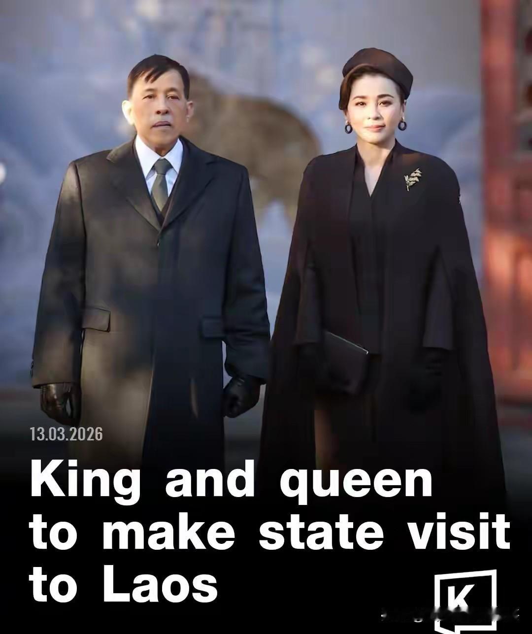 3月16日，泰国国王玛哈及王后素提达开启对老挝为期3天的正式访问。特别值得让人关