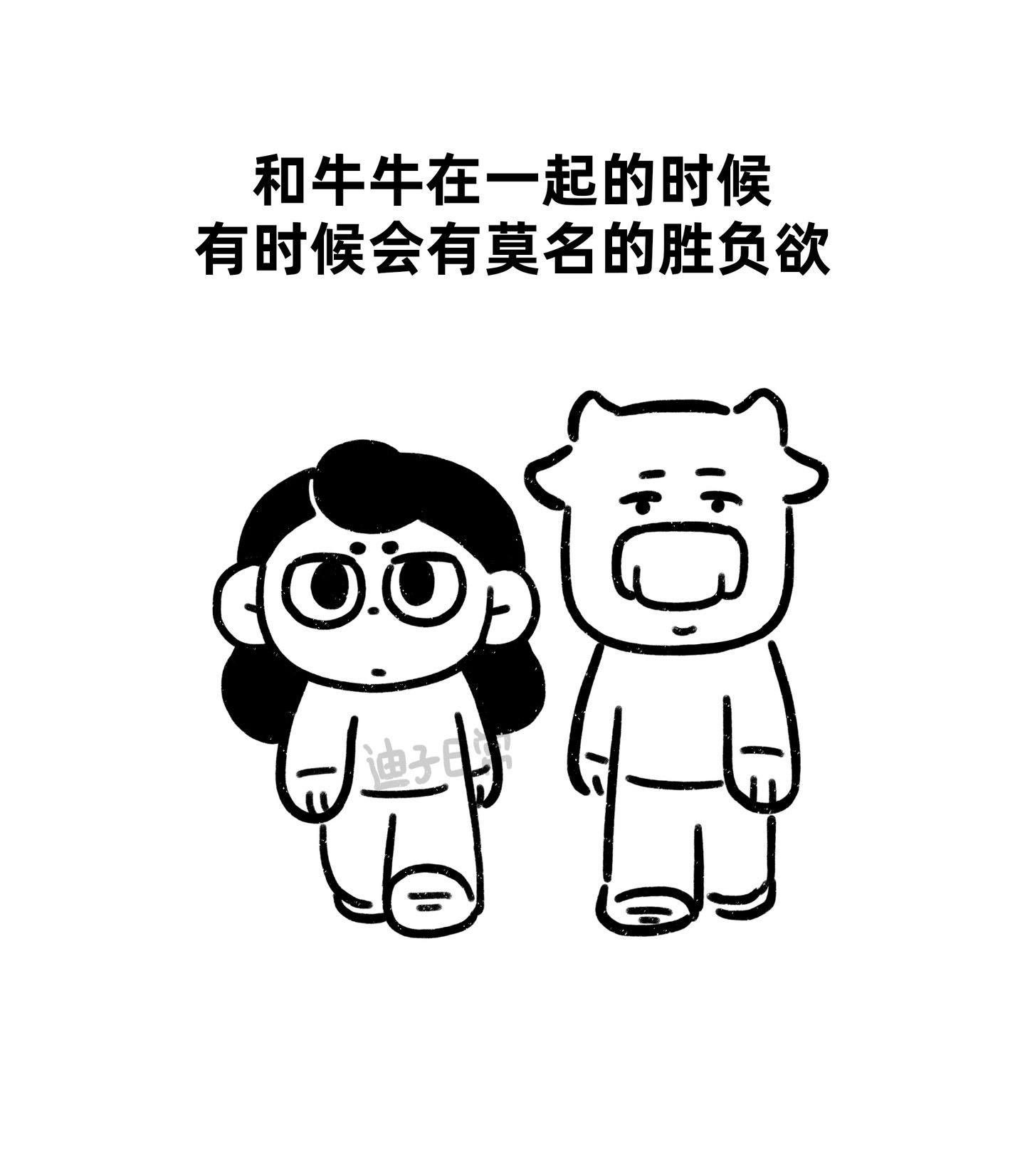 我和牛牛的那些夫妻之间“胜负欲”玩吧app