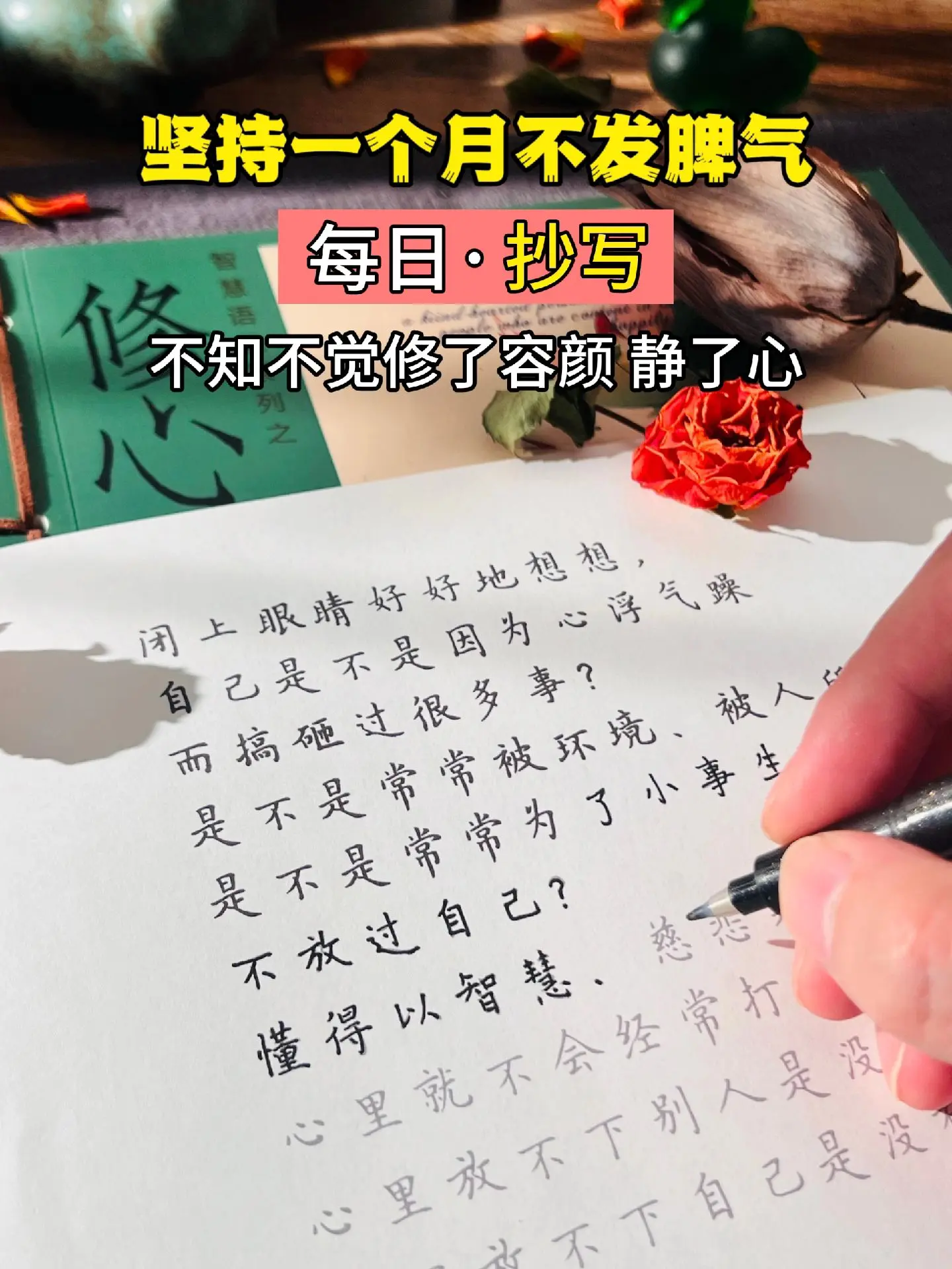 被这段话狠狠治愈了！共勉！心静，福自来。 做一个佛系的女子， 越安静...