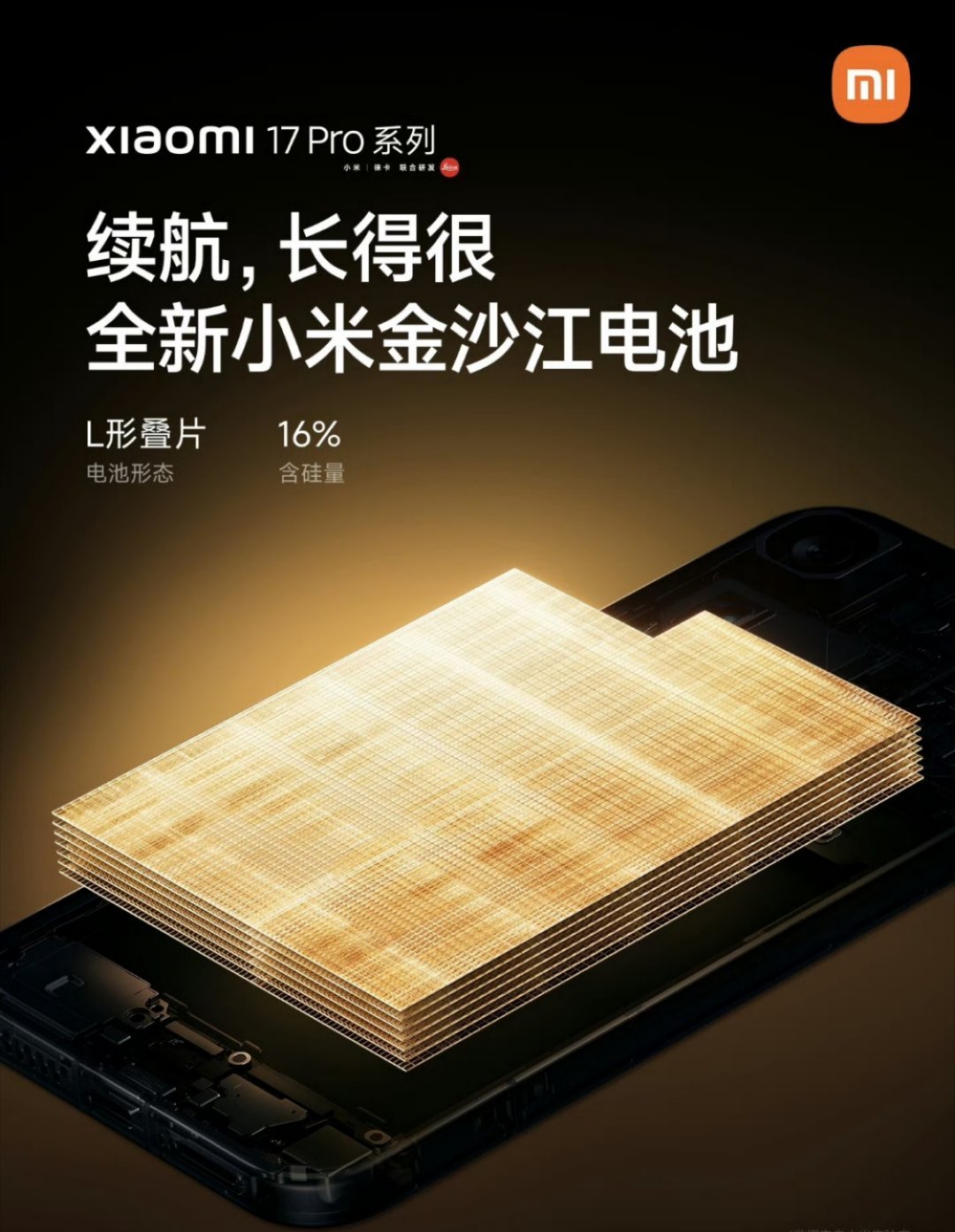 小米17续航  小米17这续航直接卷疯了～标准版综合DOU冲到1.83天，接近两