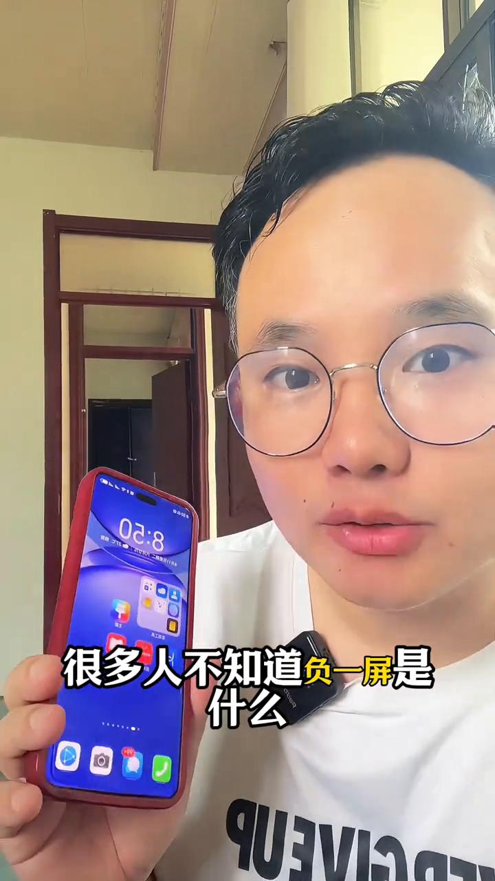 如何彻底关闭手机的负一屏？
很多人不知道负一屏是什么，看到我手机的首页了吗？轻轻