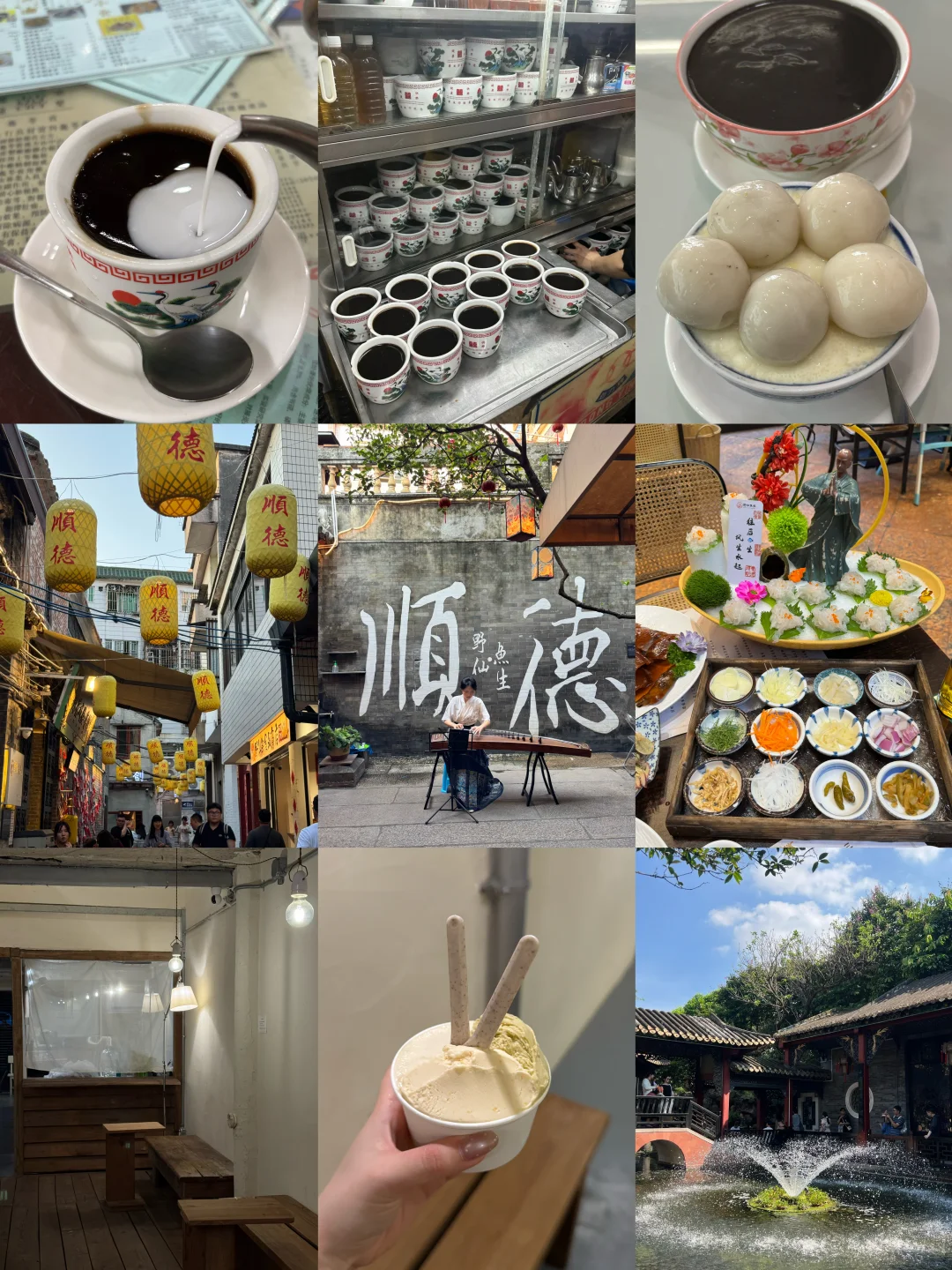 顺德大良8h🚶Citywalk逛吃攻略（附路线！！