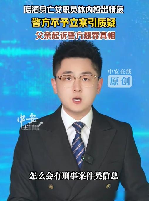 “太荒唐了！”江苏一女子在聚餐醉酒后，被老板带走并发生云雨，次日被发现陈尸办公室