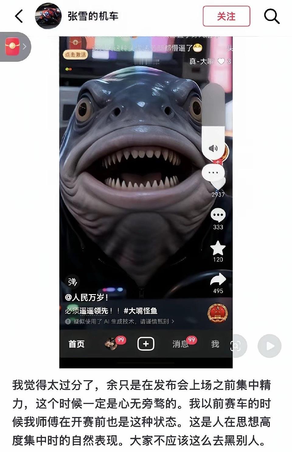 张雪挺会洗，有kol那味儿了。下次洗的时候别这么急，最起码等发完大纲再洗。这不，