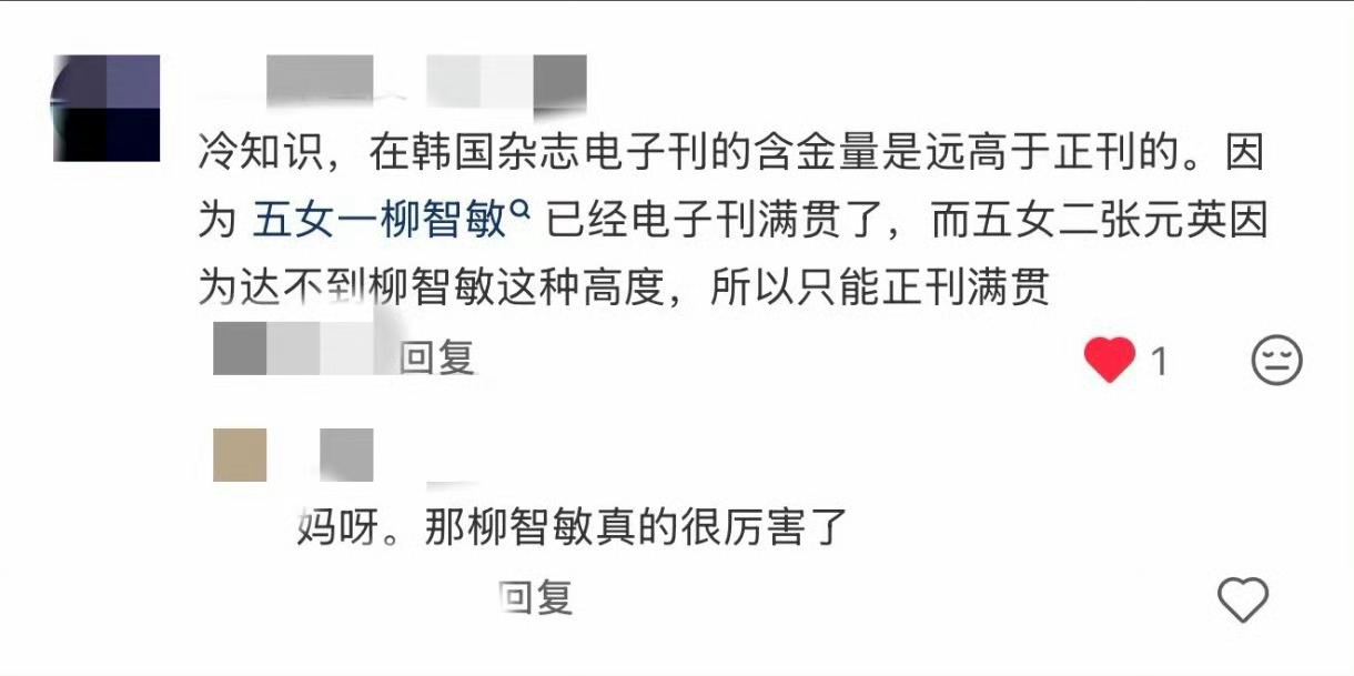 啊啊啊啊啊啊风了吧柳智敏 ​​​