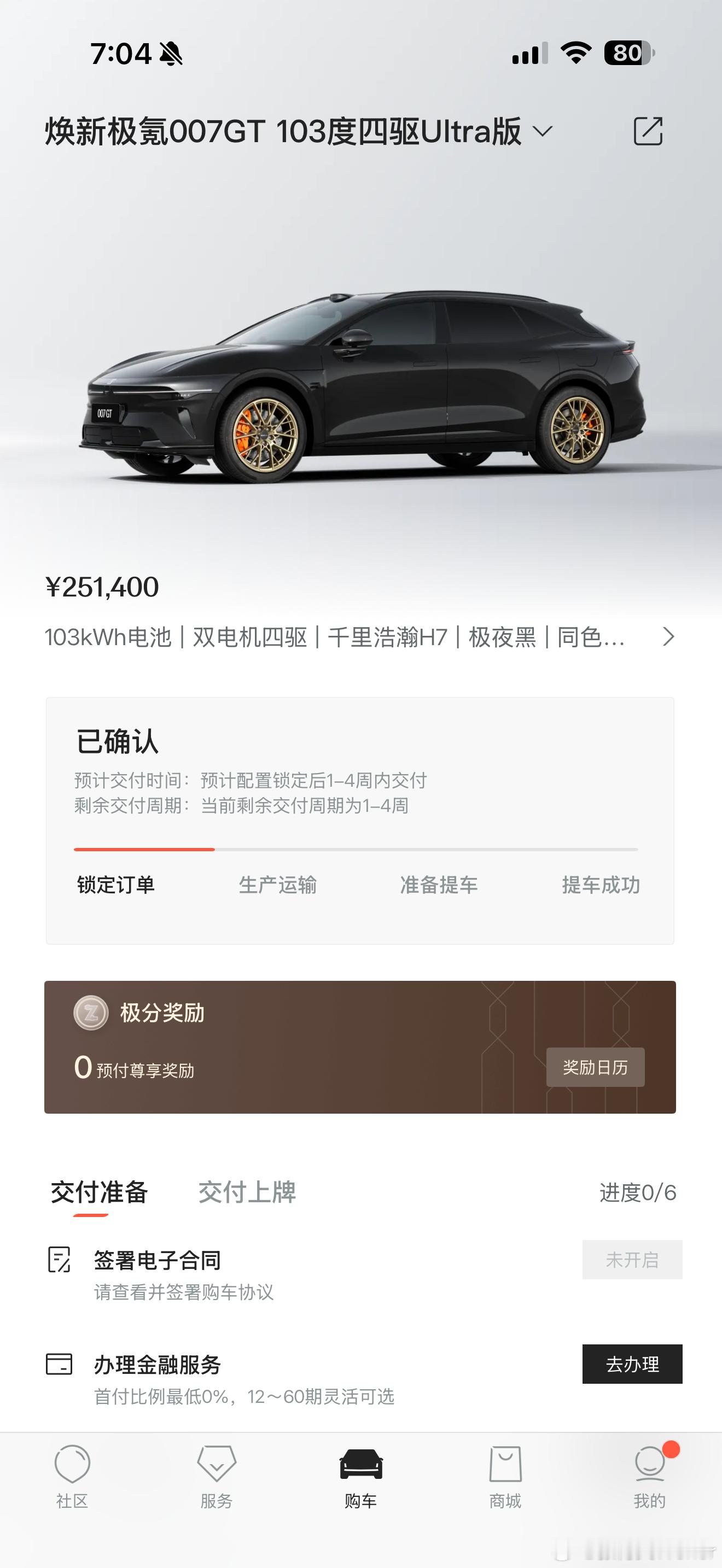 重度老旧燃油车爱好者的第一台新能源！这是我第一台选择黑色的车，FR- LINE的