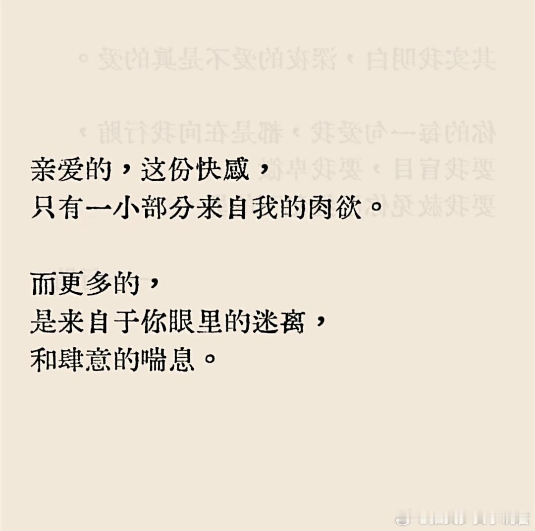 #小说# 小说人真的狠狠爱了 ​​​