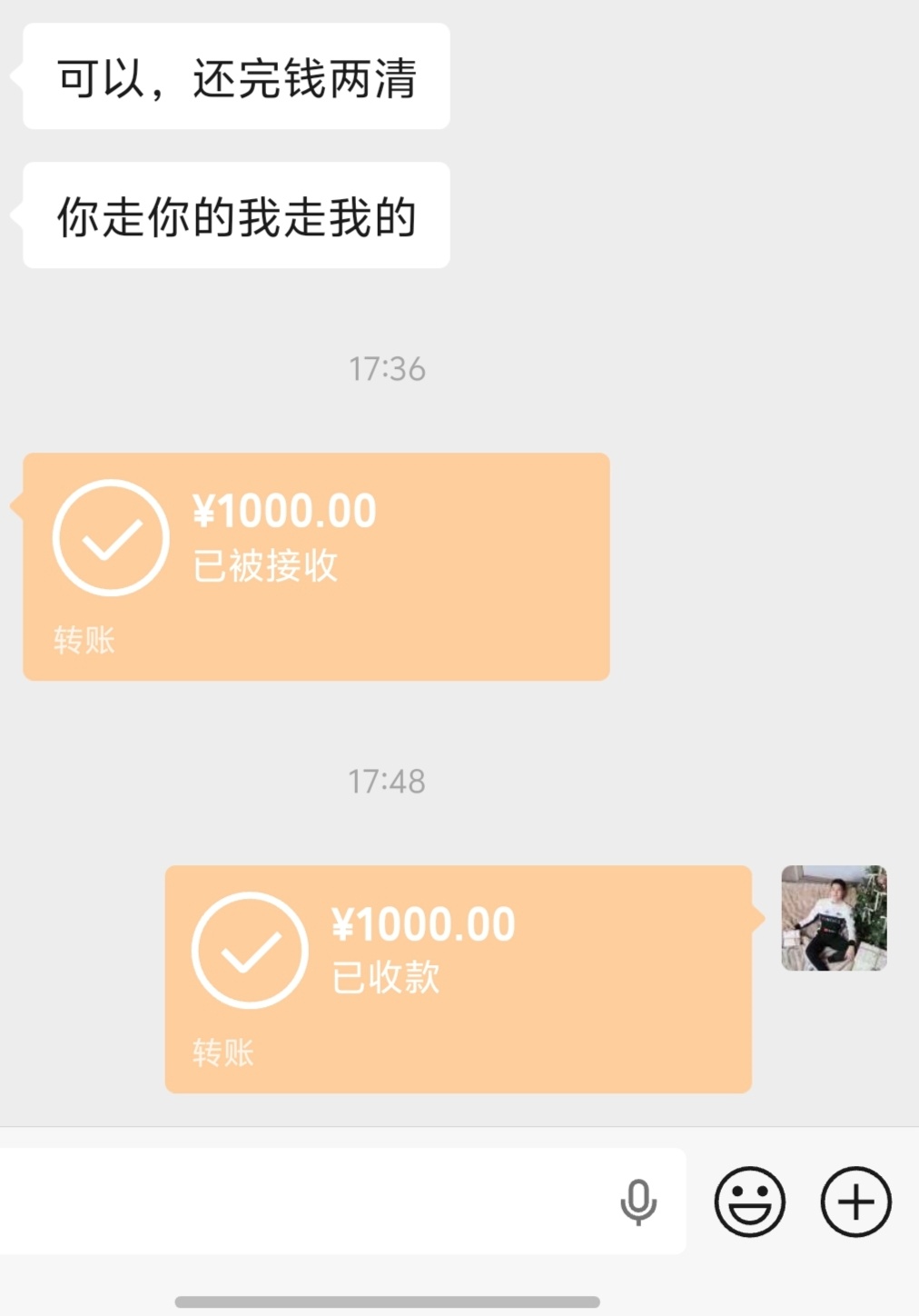 好消息！今天收回来一千块！前情提要：表哥去年7月向我借两万块，表示2个月就还，且