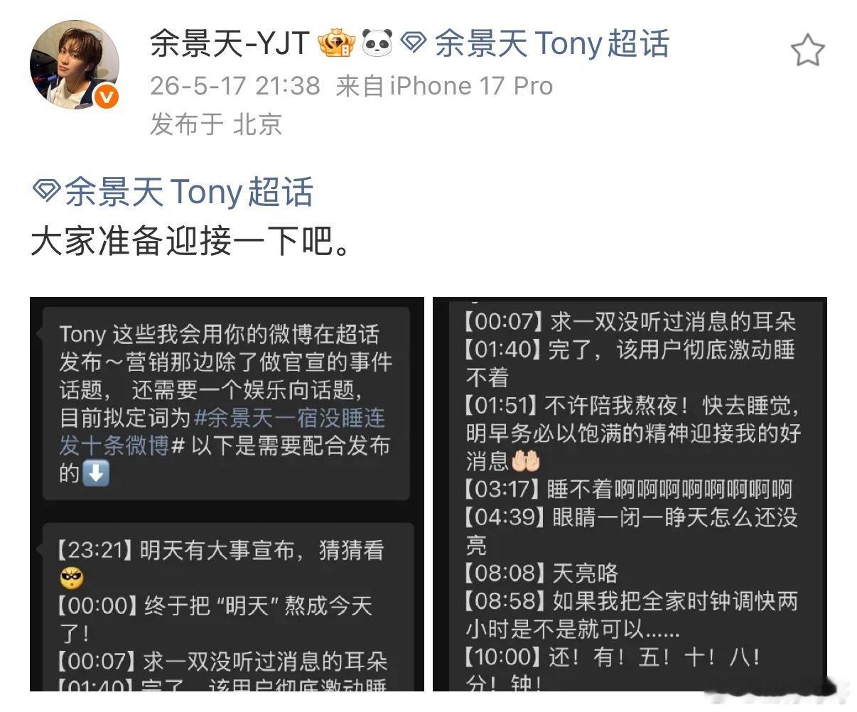 余景天一把掀了预制热搜余景天巡演首站上海官宣 内娱最不按剧本走的爱豆！直接掀翻预