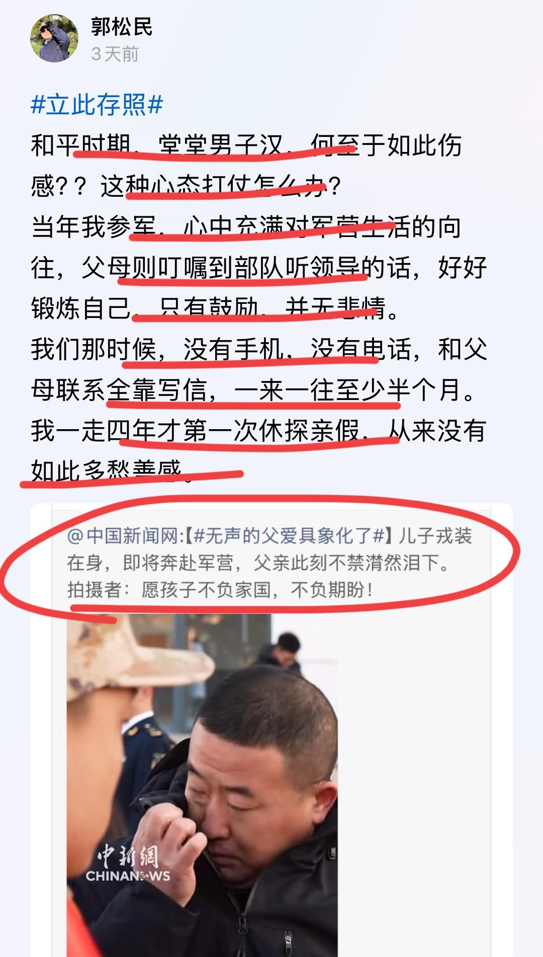 不是吧，郭总，这个你也要横插一杠，猛批一番吗？？中国新闻网报道一则新闻，父亲送儿