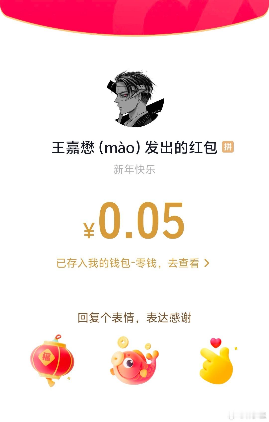 论短剧演员的活人感。一喝多一开心，就来群里撒🧧。潜伏在群里，睡前捡了王劳斯三个