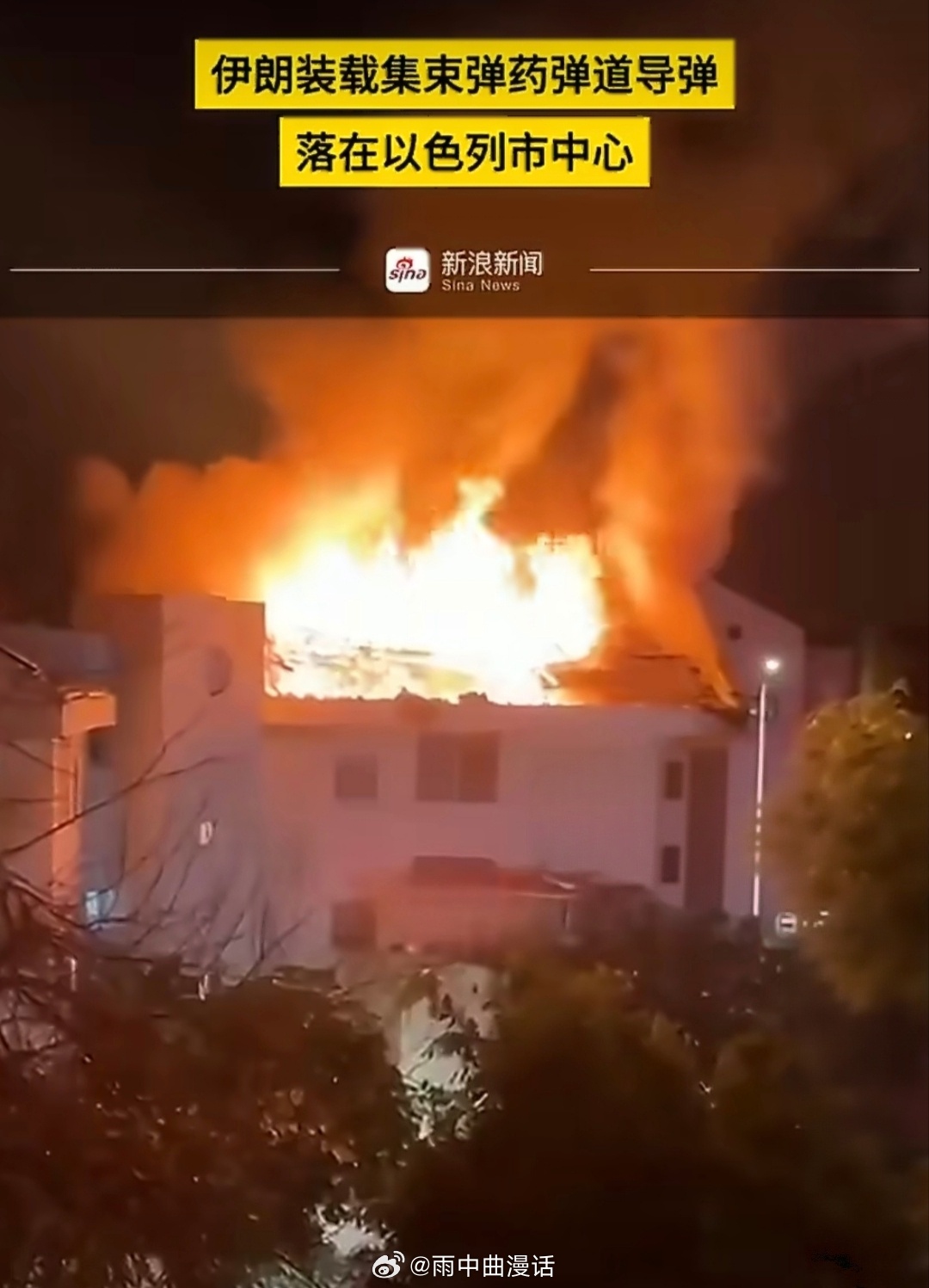 伊朗弹道导弹落在以色列市中心画面伊朗导弹直击以色列市中心，是对持续军事施压的强力