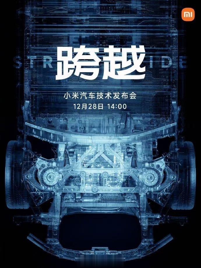 小米这个意思难道是只谈技术不发车？？ ​​​