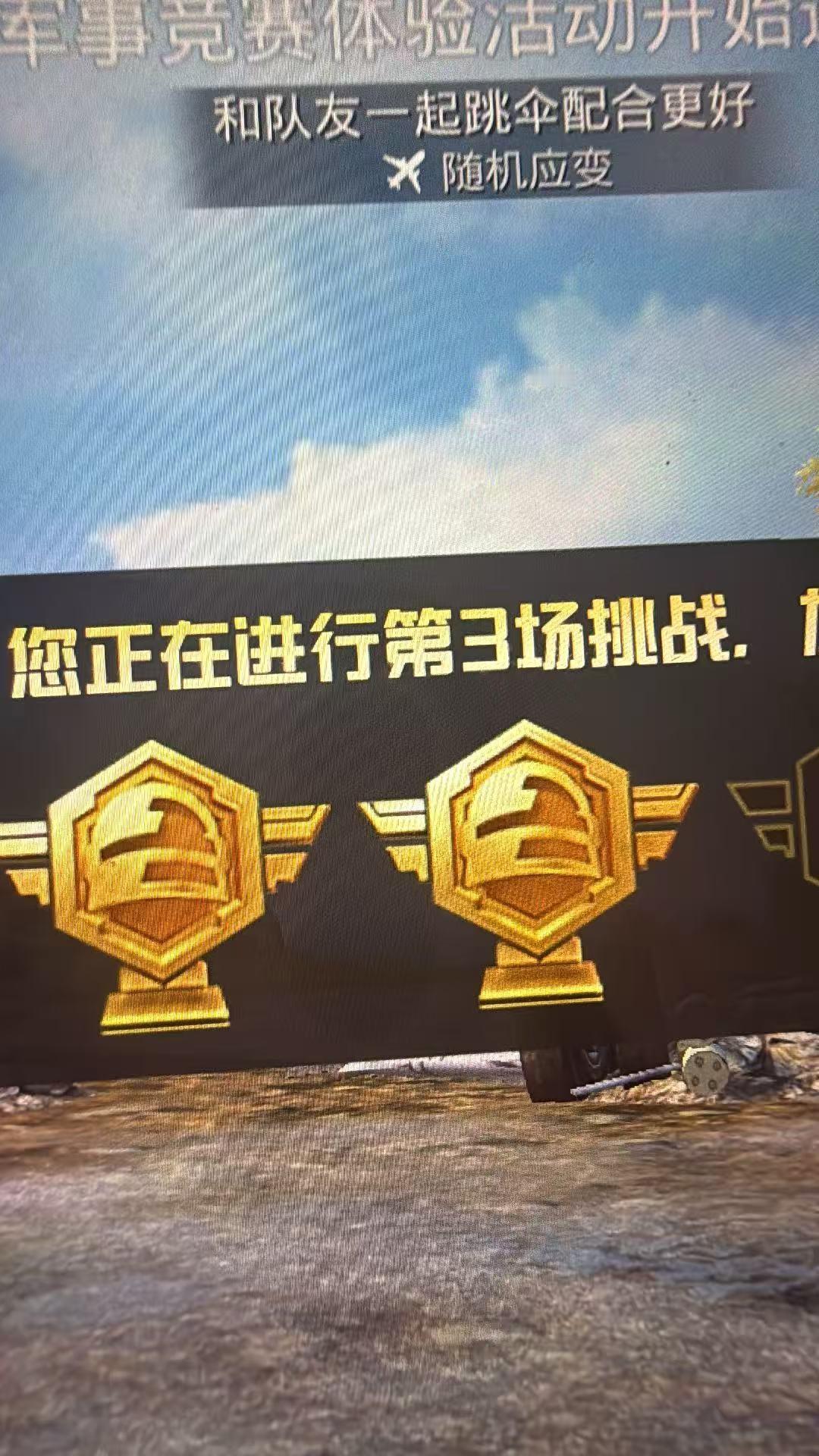 和平精英  差一步美满………在厕所掉下一对人 