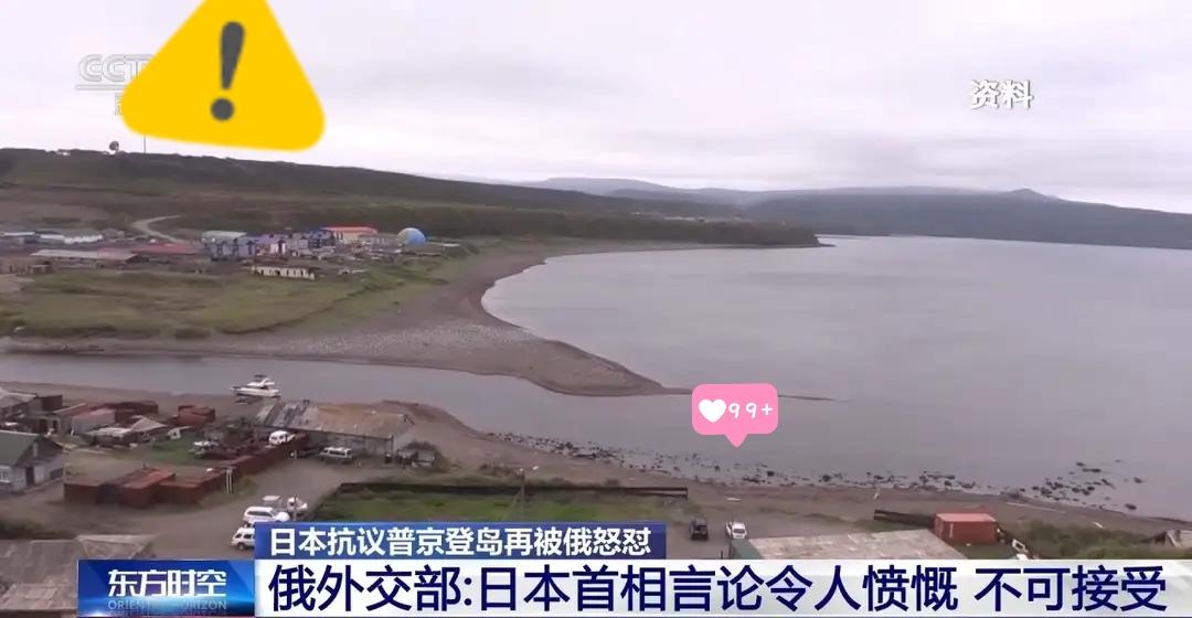 据俄罗斯媒体14日报道，俄总统普京13日首次视察南千岛群岛的伊图鲁普岛，随后日本