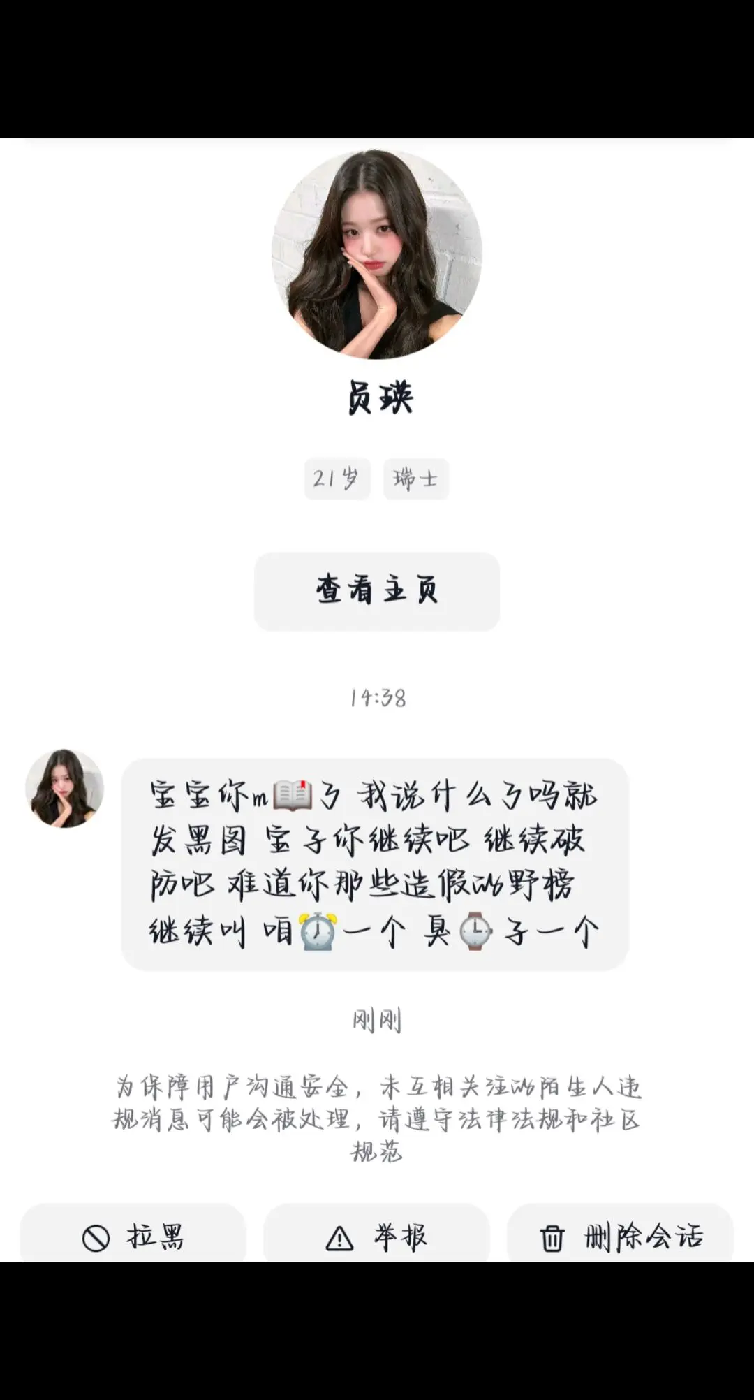 大概又是收到了猿鹰粉丝的野榜警告吧