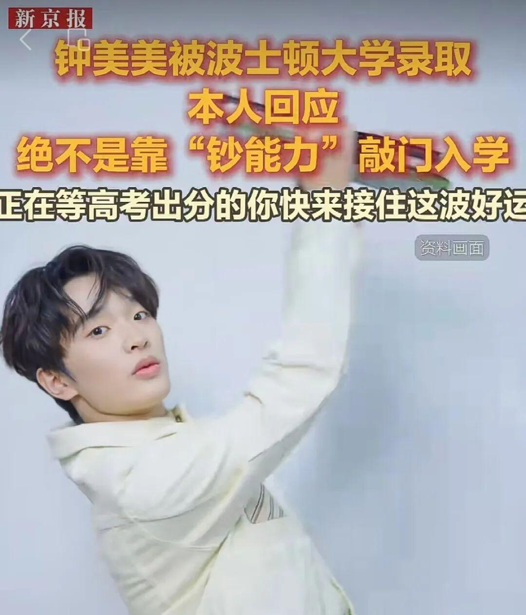 谁能想到当年那个靠模仿老师爆火、全网刷屏的小孩，如今已经拿到波士顿大学录取通知书