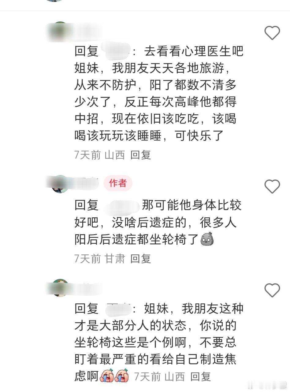 误入躺子们的评论区。只能说，达成共识早就不可能了。他们与生病共存的很好[柯基]。