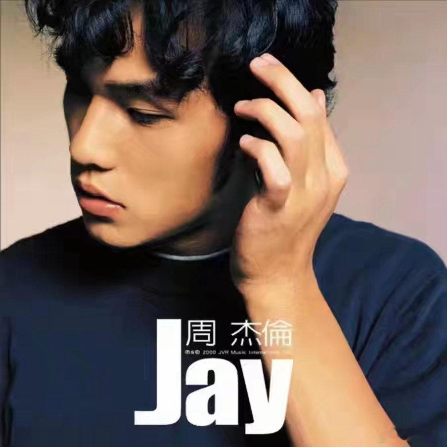 周杰伦所有的杰迷都是我的人生一年一度716周杰伦日！何其幸运能够陪伴彼此，他说杰