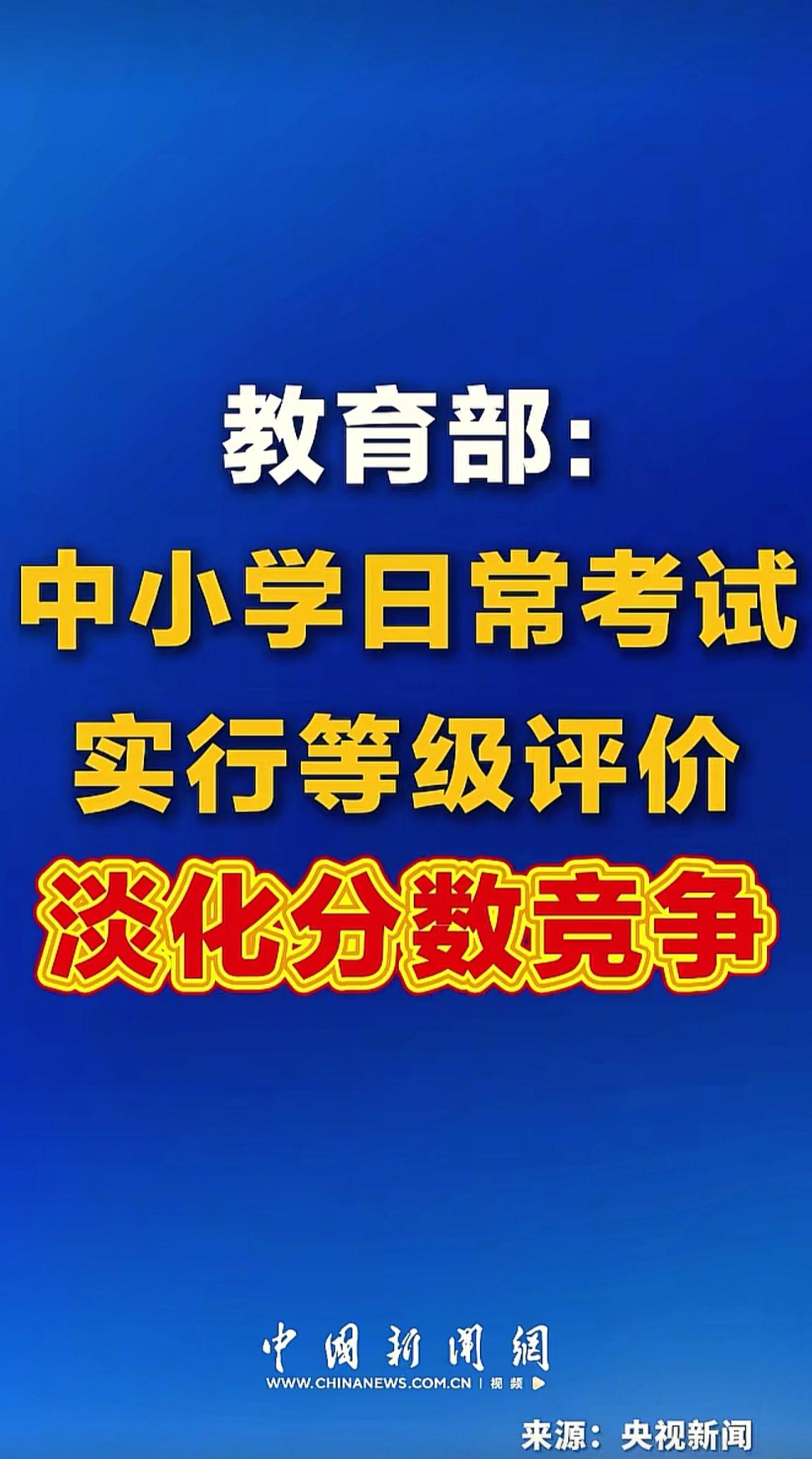 消息来源于网络