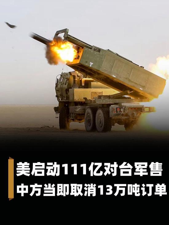 史诗级双标！中美会谈4天就变脸，111亿对台军售竟是“清库存+敲竹杠”
 
刚跟