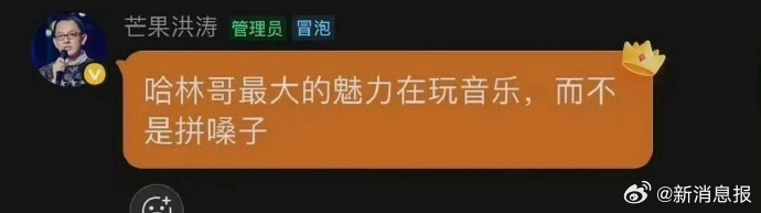 #洪涛回应歌手淘汰庾澄庆# 洪涛回应了庾澄庆淘汰争议：爆冷淘汰但并不惊讶，哈林哥