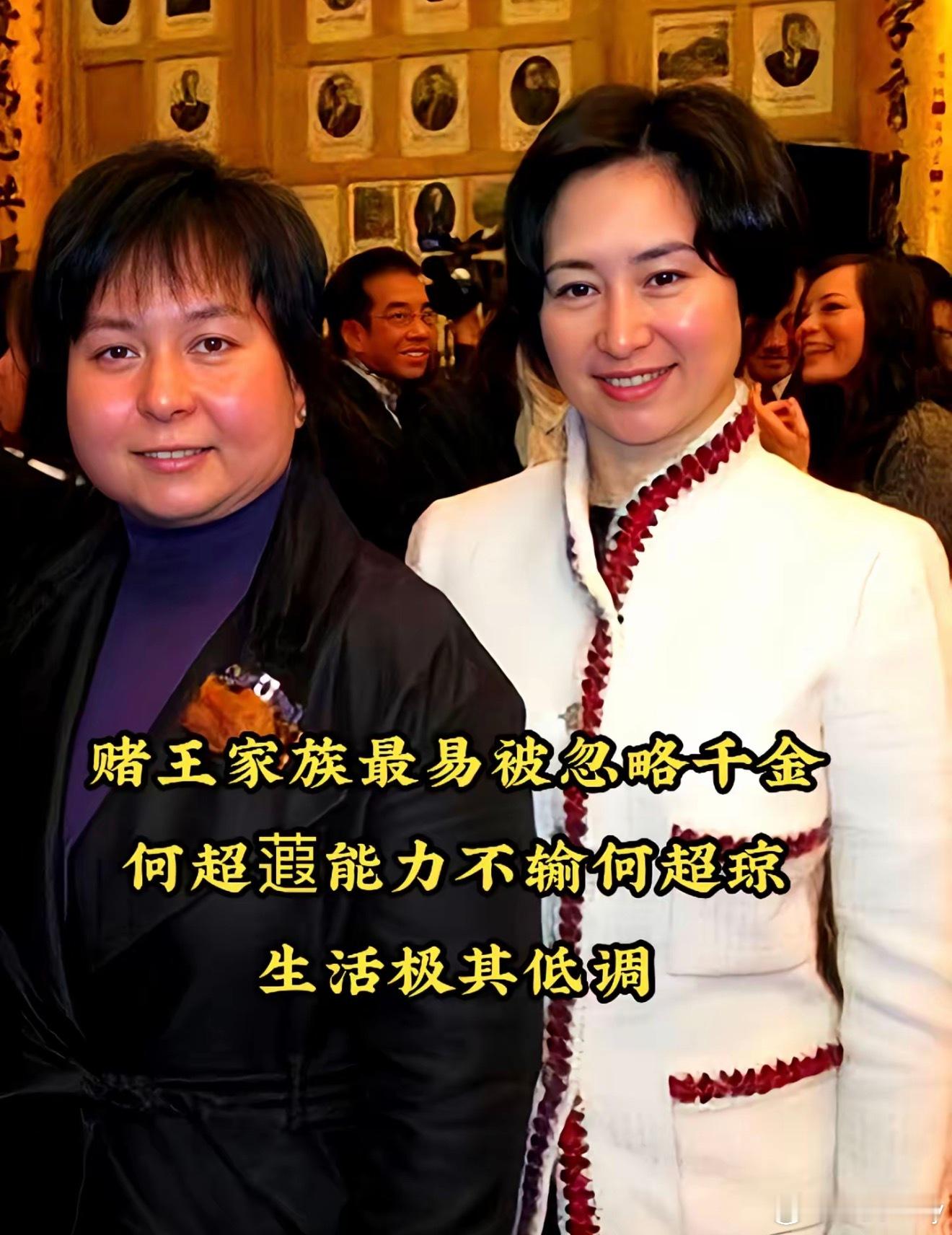 赌王何鸿燊一生有4位太太，17个子女，其中6个男丁。男以"猷"字辈取名，女以"超