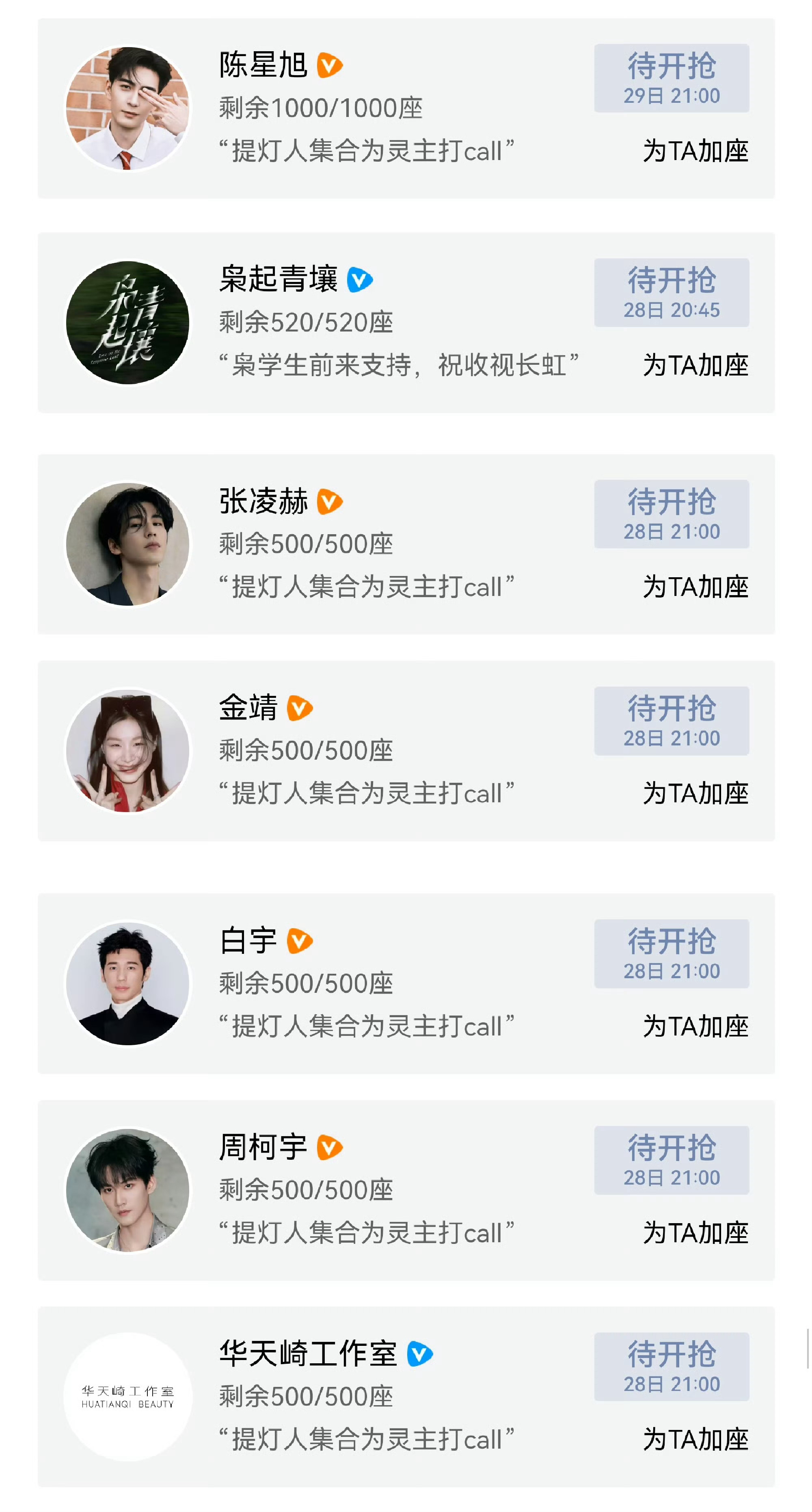 迪丽热巴好多好友团来给白日提灯包场了，还有品牌霸霸也包了很多，大家都一起爱巴白日