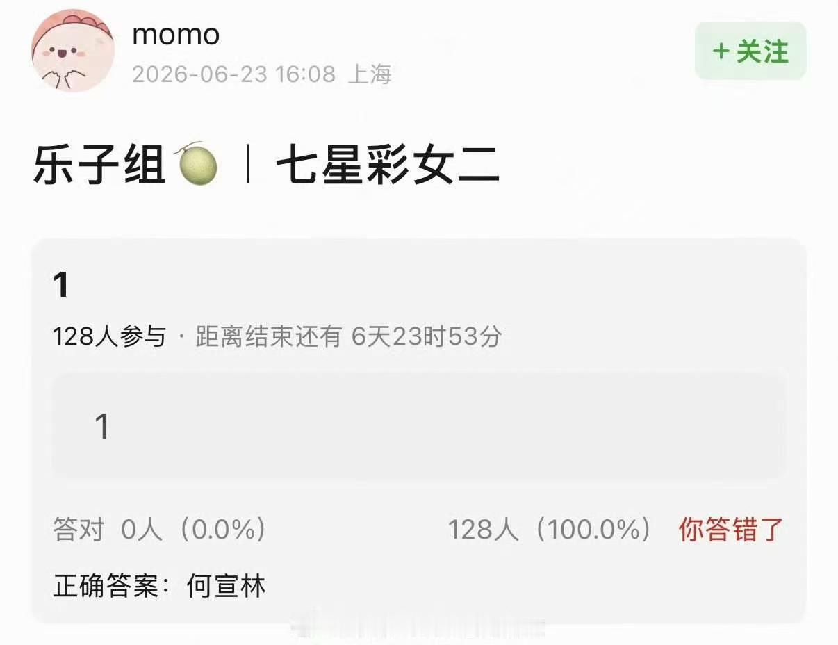 网传七星彩女二何宣林网传何宣林出演七星彩女二 网传何宣林出演《七星彩》女二 