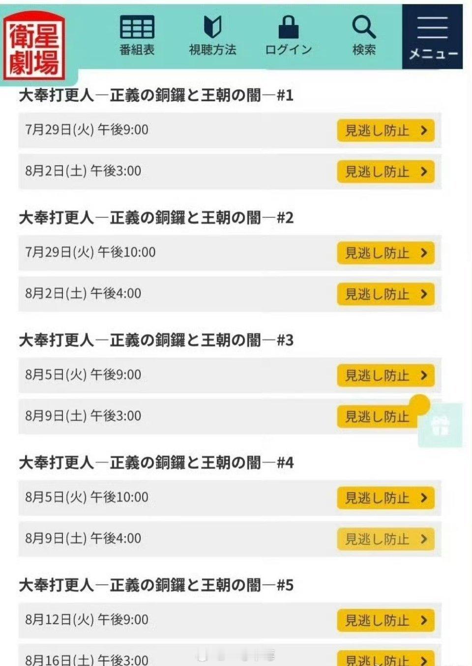 王鹤棣《大奉打更人》即将日本首播了 ​​​