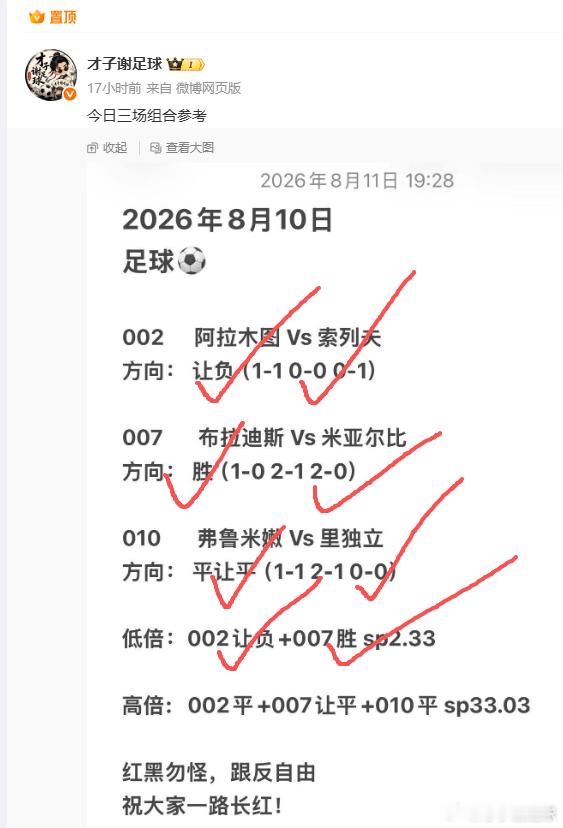 昨天日期打错了，今天才发现才子谢足球的斯是陋室 002 阿拉木图0比1索列夫 比